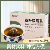 Торберника лист двойной дыни чайный листья