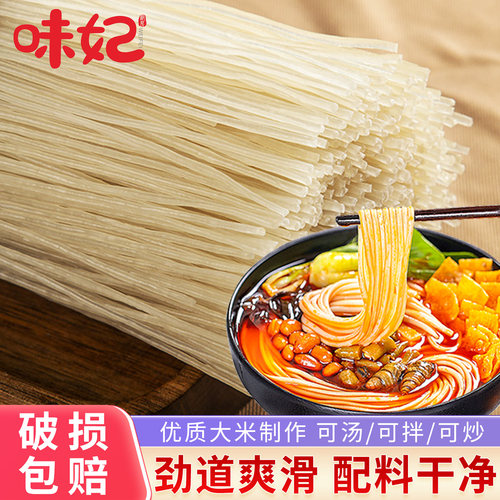 四川特产米粉500g干米粉条米线干货大米粉丝做过桥米线炒粉条商用