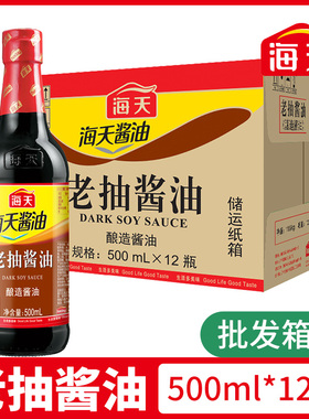 海天老抽酱油500ml*12酿造酱油凉菜炒菜火锅蘸食红烧上色商用