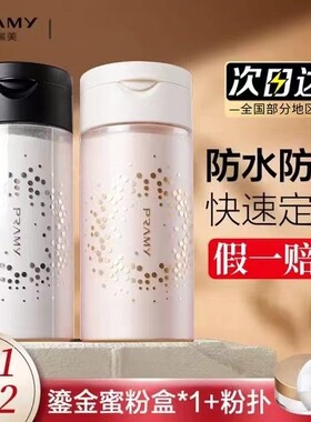 高级感轻医美专用PRAMY皮肤管理