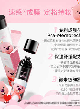PRAMY/柏瑞美定妆喷雾loopy联名甄嬛传联名款控油簪花联名猫咪