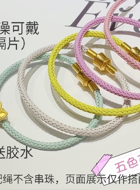 转运珠路路通替换手绳