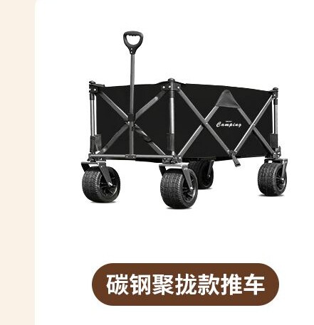 露营车户外可折叠推车超大营地野餐手推车聚拢野营拉杆小推车