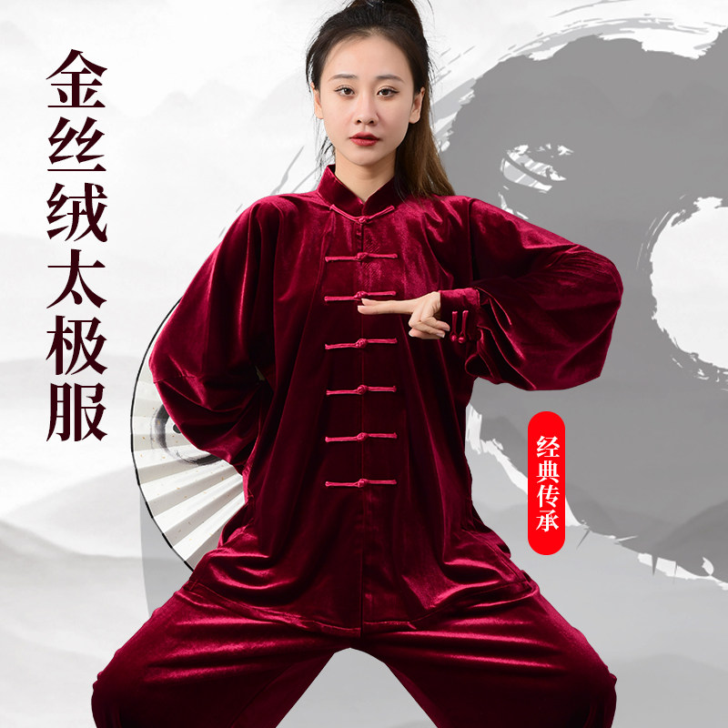 恒树金丝绒太极服男女秋冬加厚练功服团体表演服中老年晨练服武术