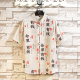 盘扣印花短袖衬衫男夏季新中式立领衬衣风唐装外套7004P40，男装T恤，电商A056