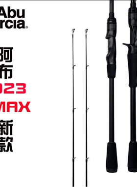 阿布23款bmax路亚竿套装直柄枪柄远投竿打黑鱼竿多硬度淡海bmax3