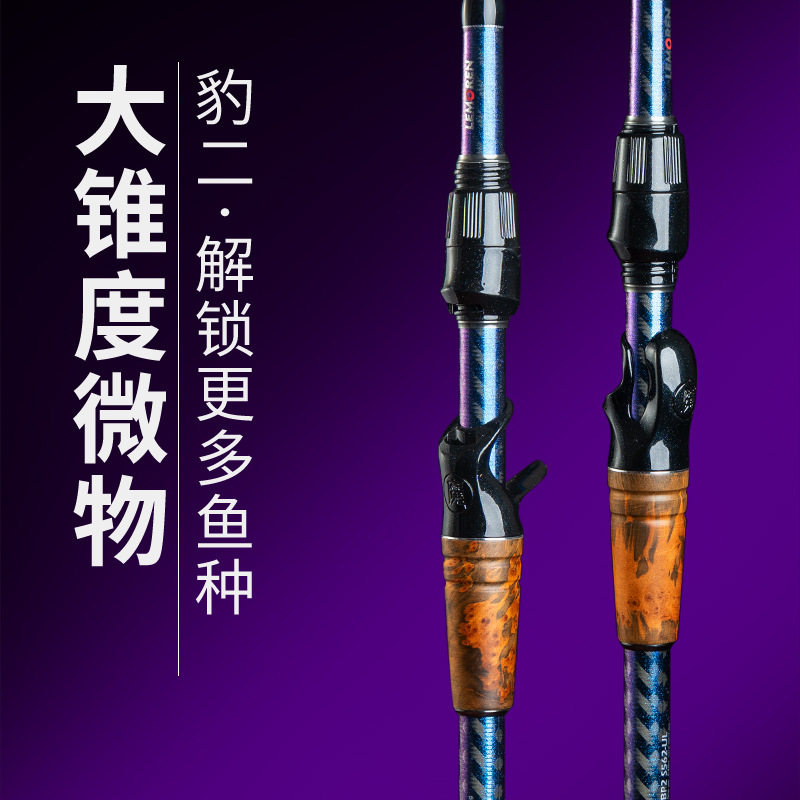 猎魔人黑豹二代微物UL马口路亚竿白条翘嘴大锥快调碳素钓鱼竿渔竿