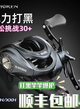 猎魔人魔影雷强远投路亚竿套装打黑鱼钓竿XH轻雷中雷路亚杆
