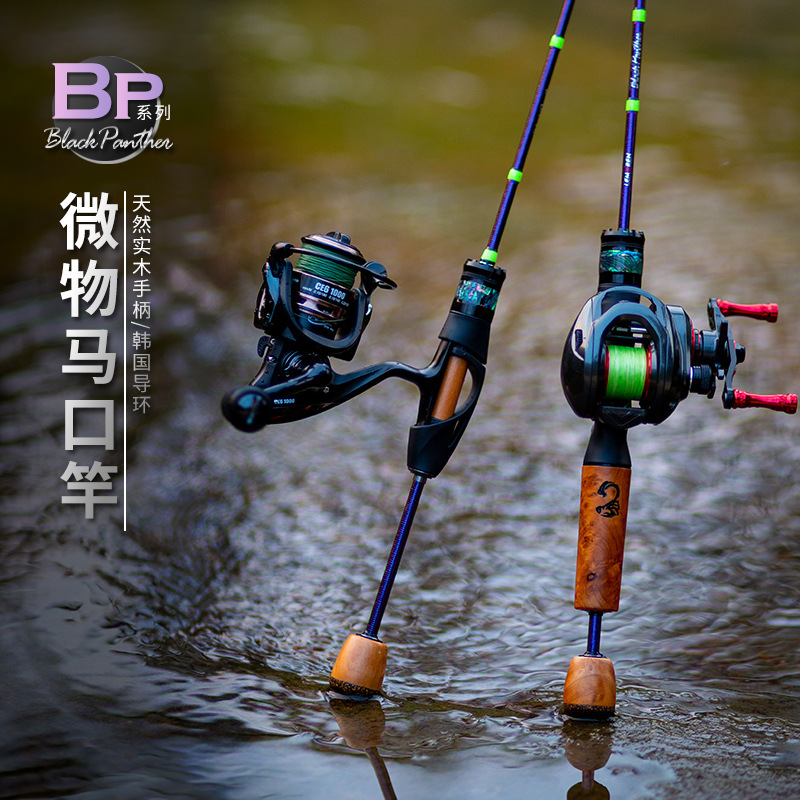 猎魔人UL黑豹一代微物碳素马口竿路亚竿空心稍超软抛钓鱼竿碳素