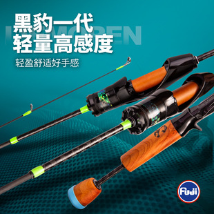 猎魔人黑豹一代A环便捷伸缩路亚竿马口竿微物碳素实心竿梢4节热卖