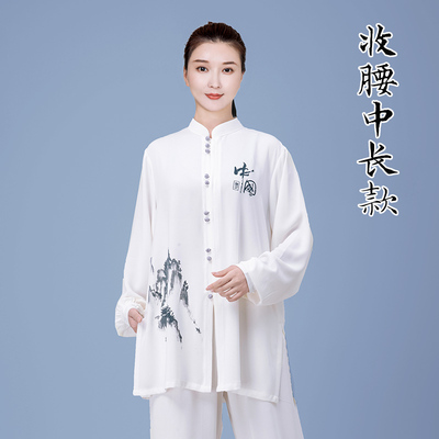 太极服女款新款2024高端表演太极拳练功服男春秋长款中国风八段锦