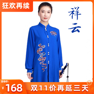 速发练和山太极服装新款洋气演端比赛表高太极拳小功服男太极服长