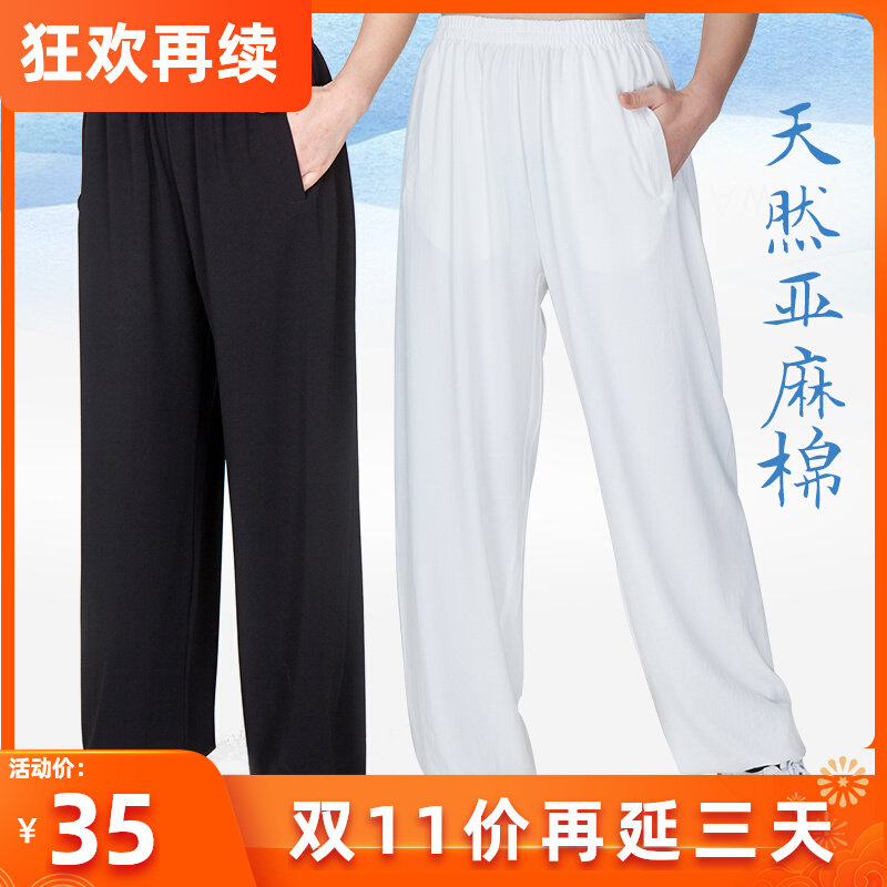 速发款和山太极裤新小棉麻亚麻太极裤练功裤男夏季灯笼拳武术太极