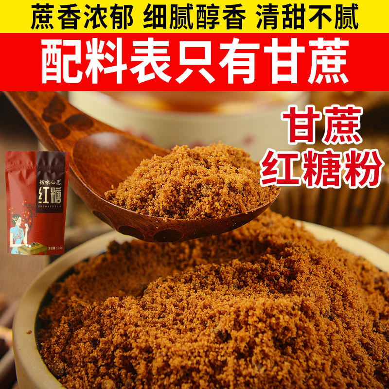 正宗甘秀红糖粉气血月经大姨妈350g袋装