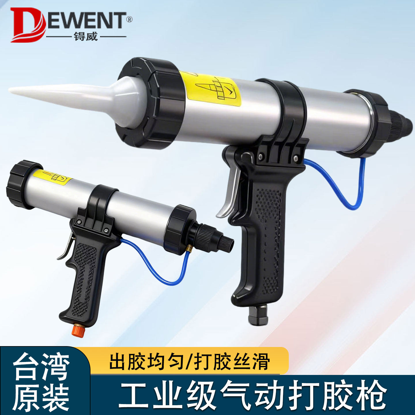 锝威气动胶枪310ML硬胶打胶枪400/600ML软胶结构胶带表钣金硅胶枪