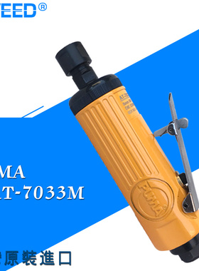 PUMA巨霸AT-7033M气动砂轮机风磨机刻磨机6mm砂轮打磨机气磨机