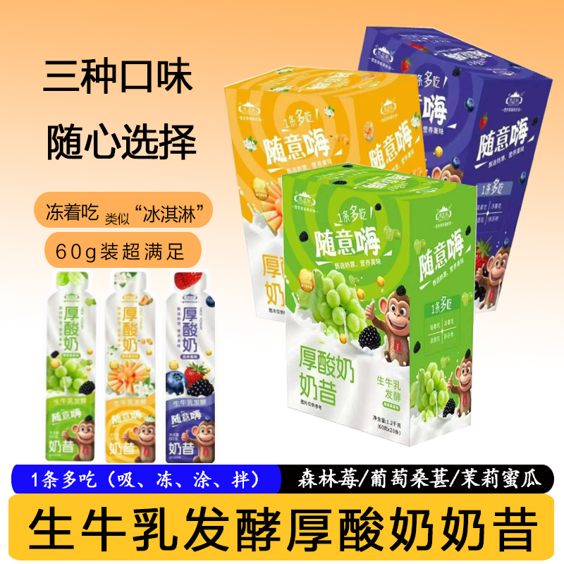 多口味水果酸奶条厚酸奶整箱零食