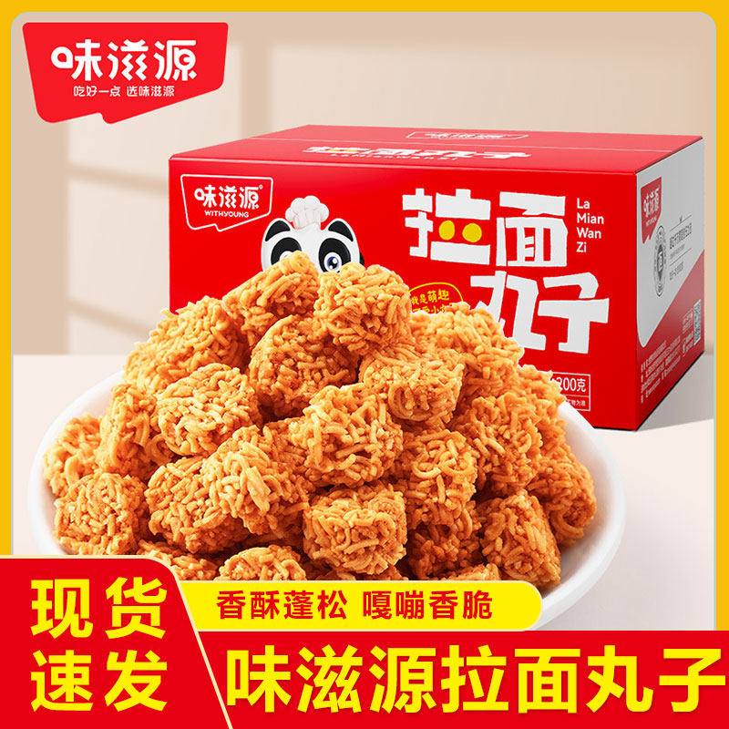 味滋源拉面丸子方便面干脆面干休闲食品虾仔面小吃吃小零食掌心脆,零食/坚果/特产,膨化食品,淘宝优惠券,粉丝福利购,淘宝优惠卷