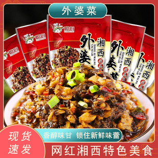 外婆菜下饭菜湖南正宗聪厨湘西特产香辣开胃梅干菜咸菜官方旗舰店