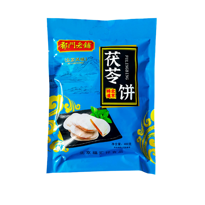 北京特产茯苓饼400g袋装