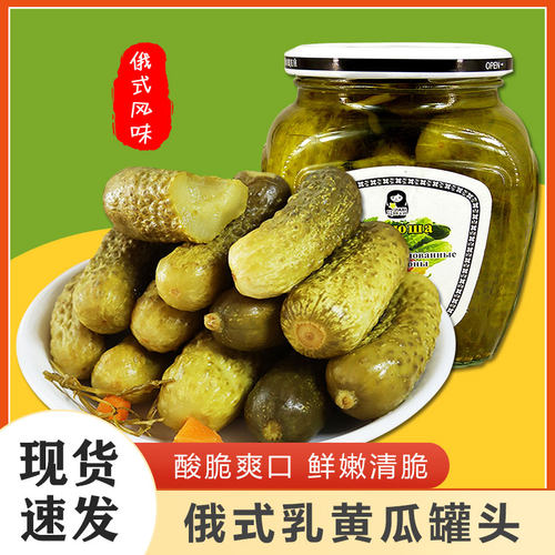 俄罗斯进口罐头俄式酸黄瓜 原装酱小青瓜西餐配菜即食凉菜小吃