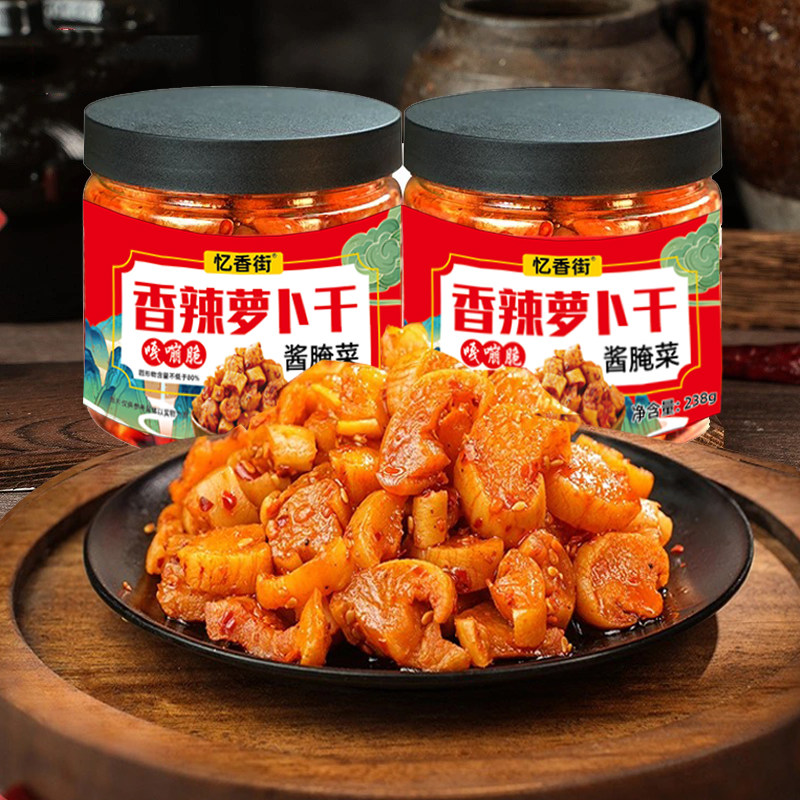 高山萝卜干麻辣香脆萝卜干官方旗舰店嘎嘣脆味香辣罐装下饭菜咸菜