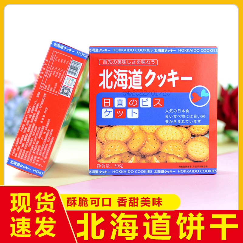 小圆饼零食喜糖满月婚订伴手礼