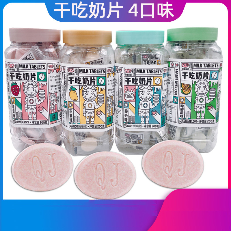 小猪泰德干吃奶片独立包装干吃奶片草莓酸奶味罐装儿童休闲零食品