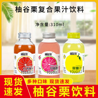 柚谷栗双柚汁复合果汁饮料310ml*15瓶整箱装香柚胡柚柚谷栗双柚汁