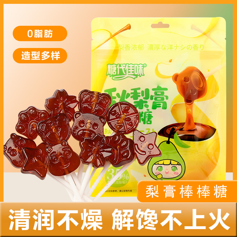 秋梨膏棒棒糖果儿童健康小零食
