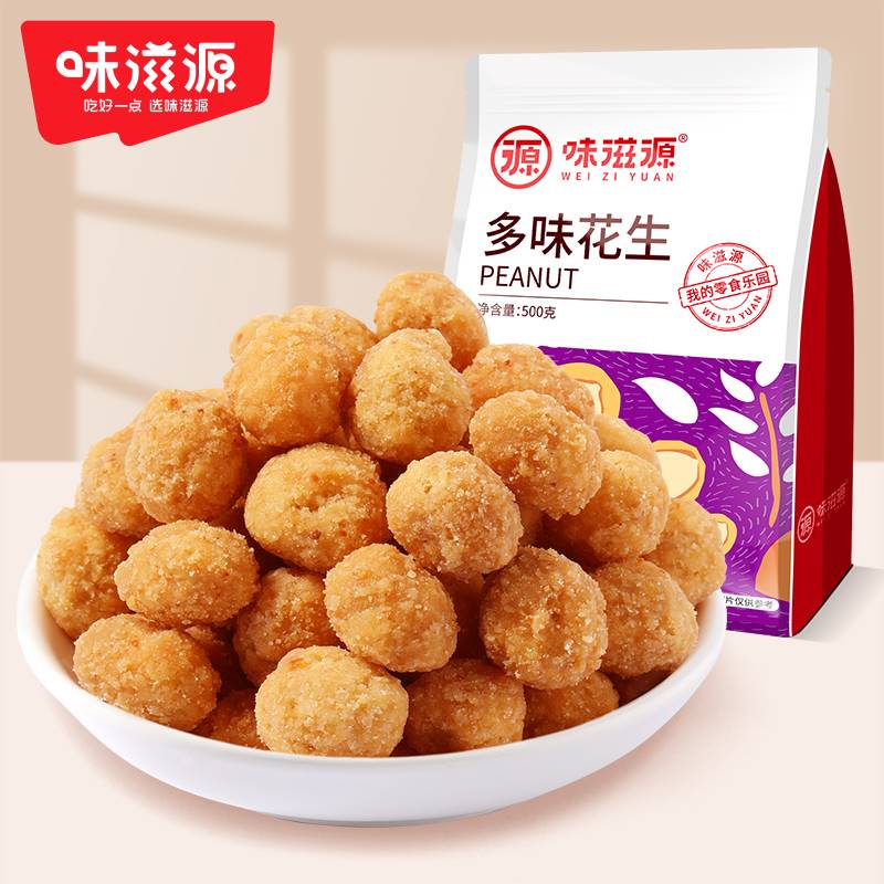 500g味滋源特产炒货多味花生