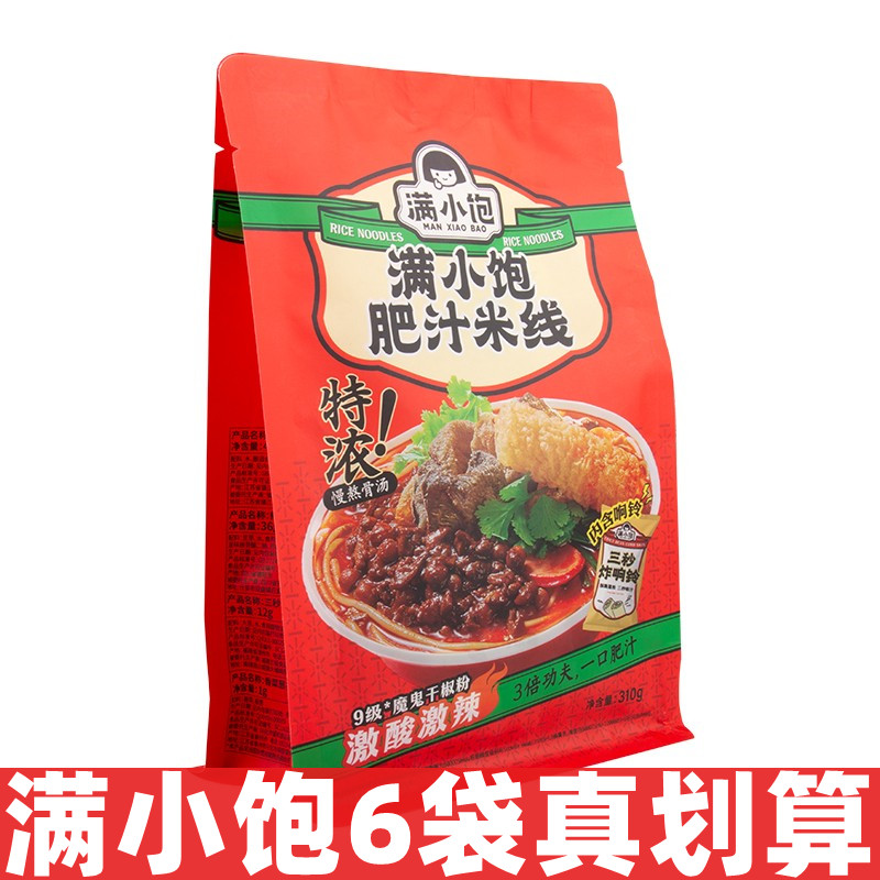 肥汁米线6袋划算港式九