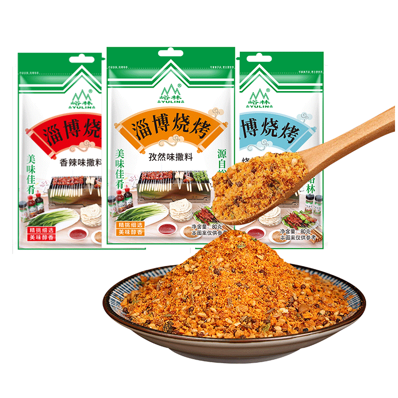 峪林烧烤调料组合套装山东淄博烧烤撒料蘸酱专用调料腌料烧烤料