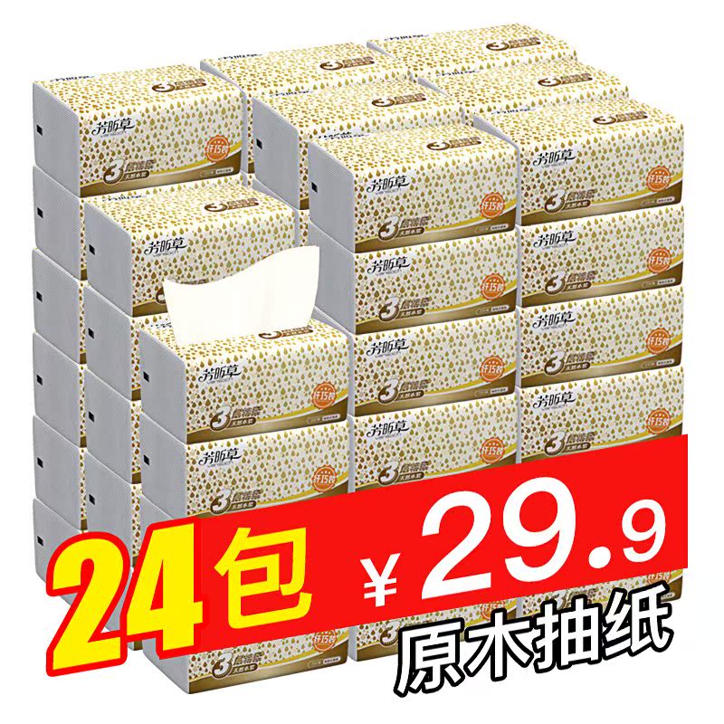 ·¼ê¿²Ý Ôľ³éÖ½ÕûÏä³éÈ¡3²ãÖ½½íʽ²Í½íÖ½24°ü¼ÒÍ¥×°Ãæ½íÊÖÖ½
