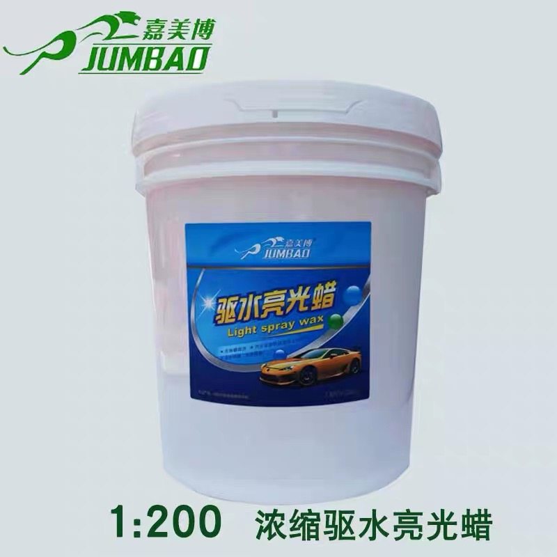 嘉美博汽车驱水亮光蜡镀膜上光水蜡液体蜡洗车大桶漆面驱水剂镀晶