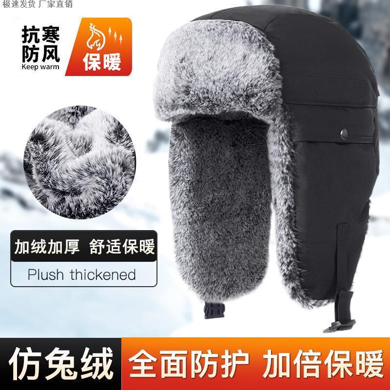 保暖帽子男士户外防风雷锋帽女
