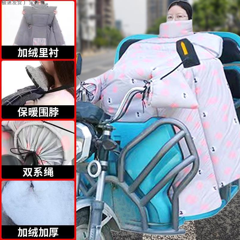 电动三轮车挡风被冬季加绒加厚