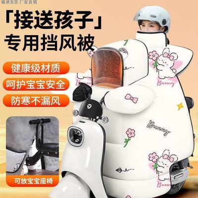 亲子款电动车挡风罩双人加厚加绒