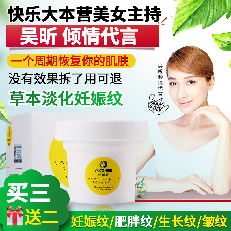 [美妆品鉴店阿琪思妊娠纹护理]去妊娠纹祛肥胖纹孕妇专用预防妊辰纹产月销量35件仅售78元