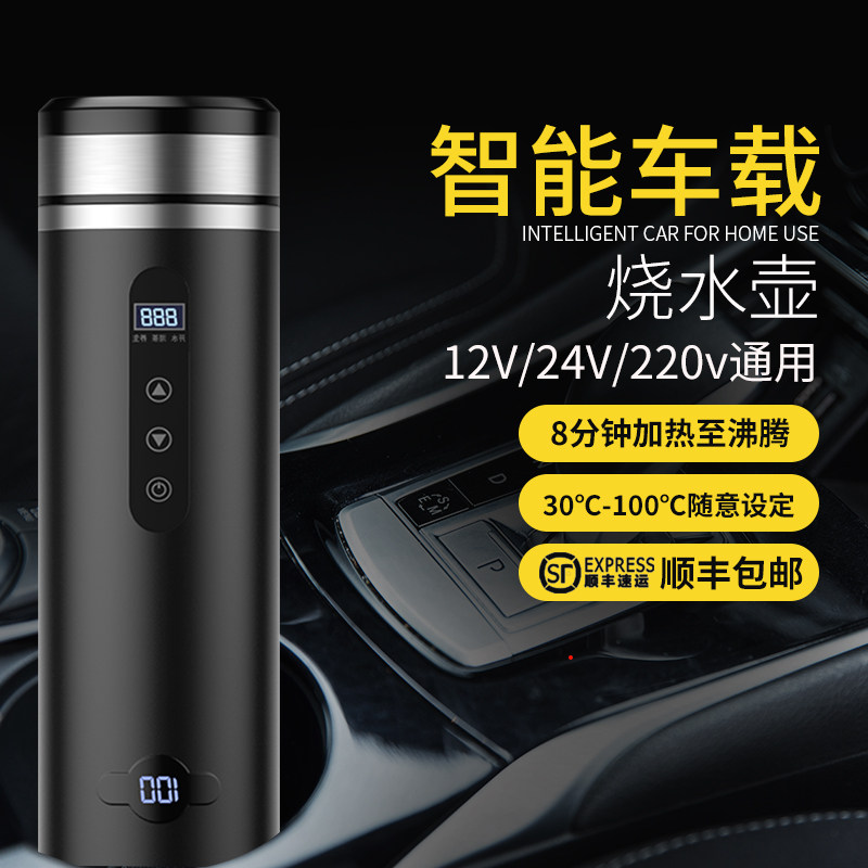 车载烧水壶电热水杯12V汽车用24V大货车通用智能保温加热开水神器在类目 汽车/用品/配件/改装, 汽车影音/车用电子/电器, 车用电子/电器, 车载加热/保温杯中 - 来自Buy2taobao.com提供专业的淘宝代购服务