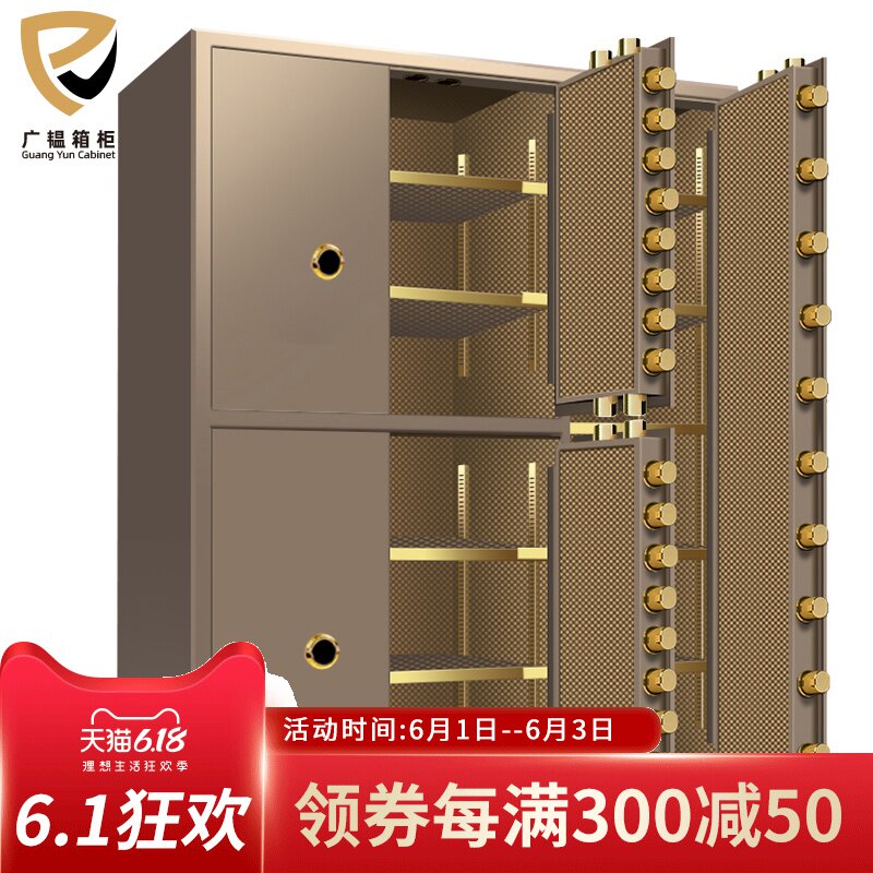 定制 五门保险柜家用办公大型1.8米对开指纹密码防盗珠宝柜保险箱双开金库门文物收藏手机电子保管箱保险柜