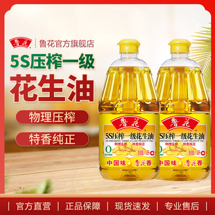 【鲁花直营】鲁花5S一级花生油1.8Lx2  食用油（非礼盒包装）