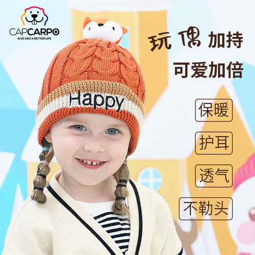 儿童针织帽CAPCARPO毛线帽