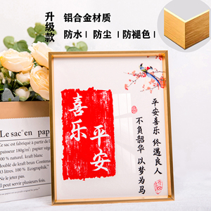 平安喜乐暖岁岁平安居家居客厅装饰桌面摆件现代轻奢热销玄关墙挂