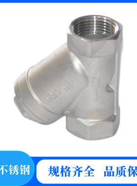 304不锈钢内螺纹过滤器y型201过滤阀门GL11W内丝丝扣过滤网过滤器