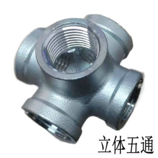 304不锈钢立体五通拐角水管配件衣货架墙角内丝4分6分内螺纹接头