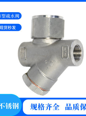 304不锈钢丝口热动力式Y型蒸汽疏水阀CS19W-16P丝扣疏水阀DN15-25