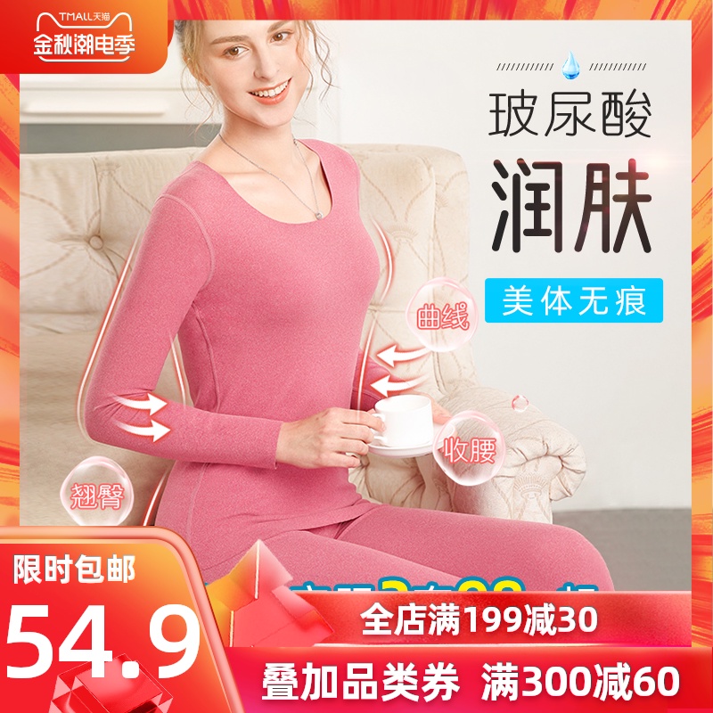 无痕自发热女士秋衣裤恒温美体秋裤冬季男士加绒德潮保暖内衣套装