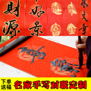 2026新春马年春节书法手写春联企业对联乔迁对联结婚喜联代写定制