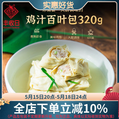 丰收日鸡汁百叶包320g*2袋千张包熟食下饭菜方便速食菜半成品菜